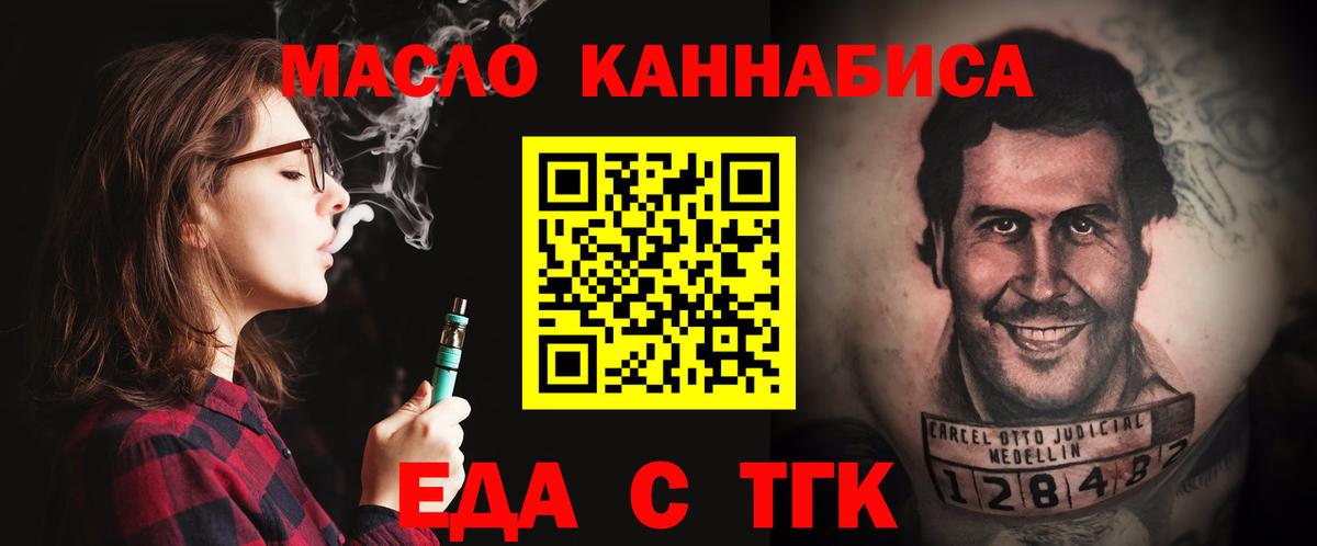 Canna-Cookies марихуана  Вход с VPN  Менделеевск 