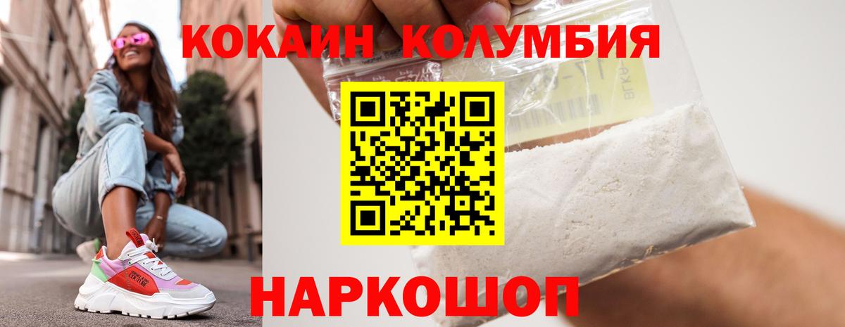Менделеевск  Cocaine 99%  Кокаин Columbia  Вход с VPN 