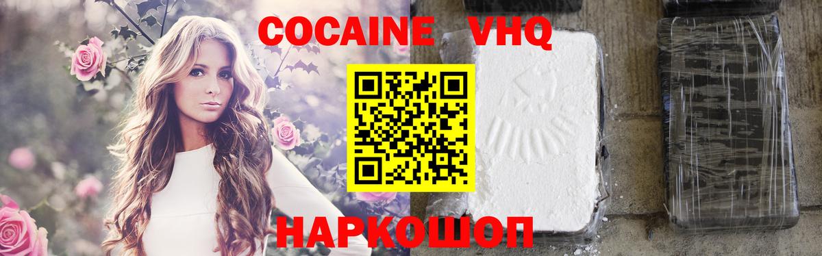 Cocaine Columbia Менделеевск