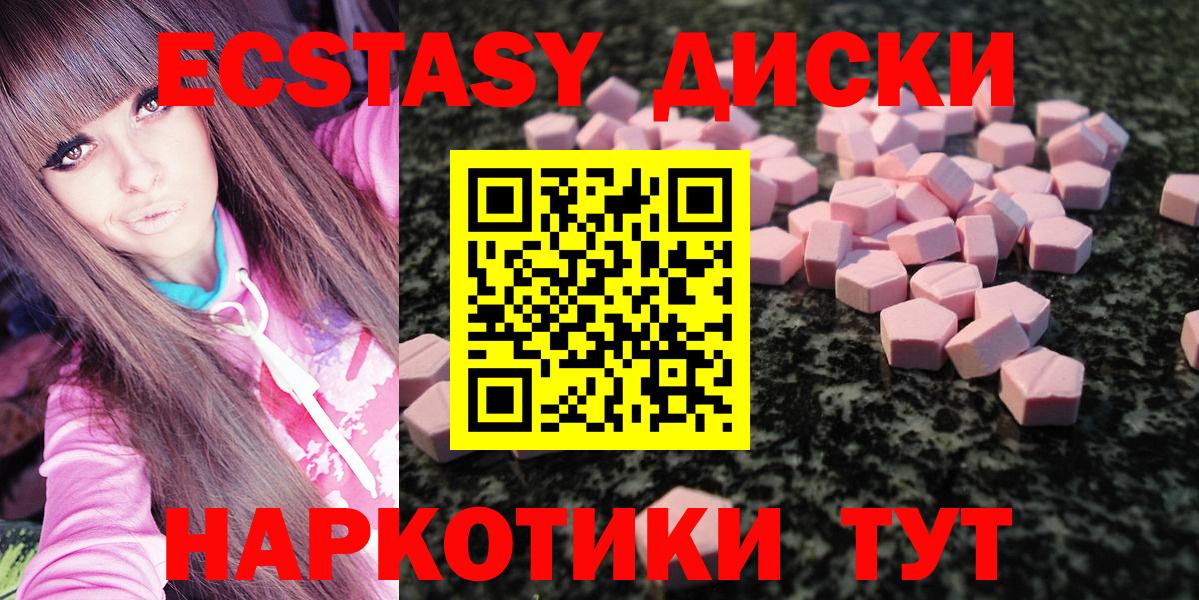 Менделеевск  Экстази  Экстази DUBAI  Вход с VPN  Экстази таблы 
