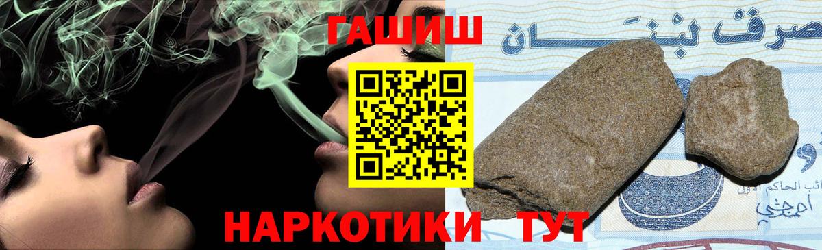 ГАШИШ  Вход с VPN  Менделеевск  ГАШИШ ice o lator 