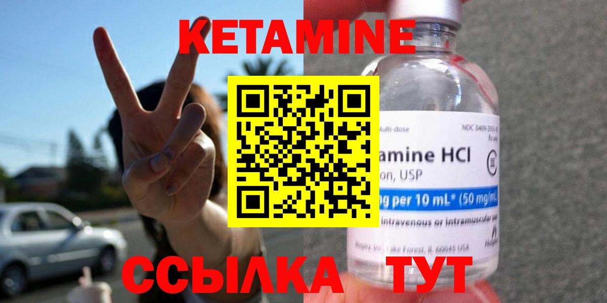 КЕТАМИН ketamine  Вход с VPN  omg ONION  Менделеевск 