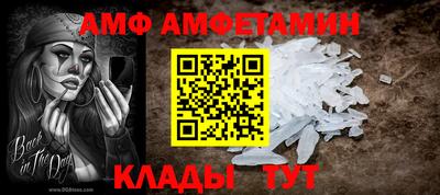 амфетамин Заволжье