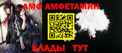 амфетамин Заволжье