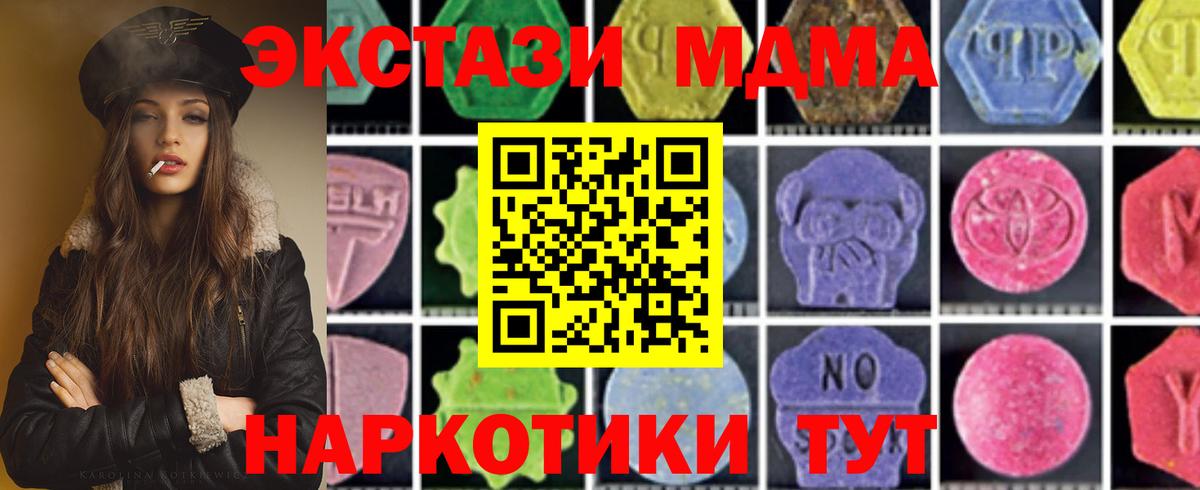 Менделеевск  МДМА  Вход с VPN  MDMA Molly  МДМА Molly 