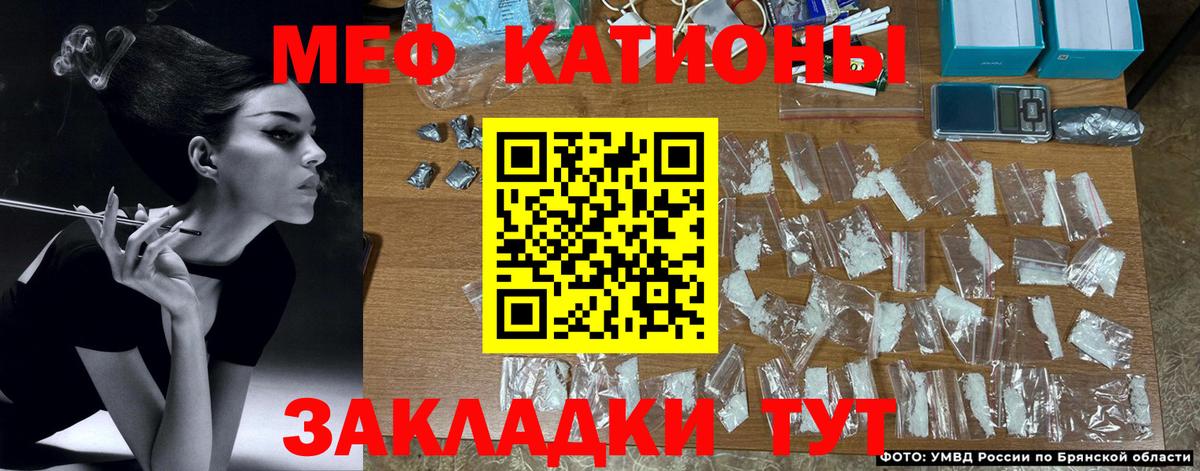 Меф мука Менделеевск