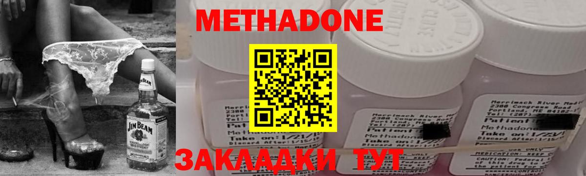 Менделеевск  Метадон кристалл  МЕТАДОН мёд  Вход с VPN 