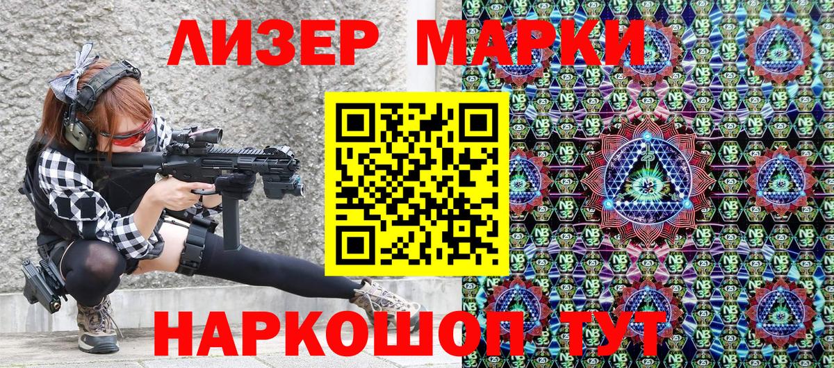 Менделеевск  Марки 25I-NBOMe 1,8мг  Марки N-bome  Вход с VPN 