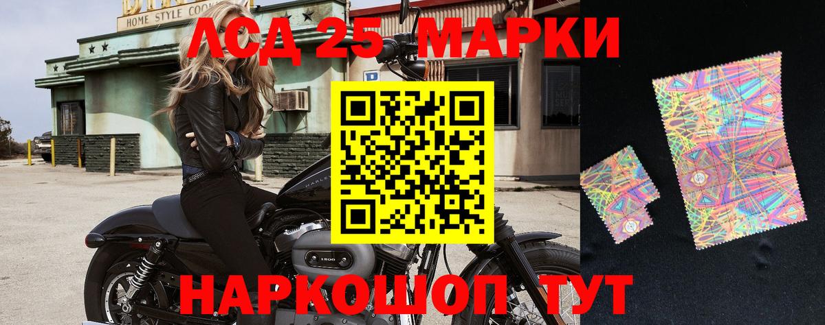 Марки 25I-NBOMe 1,5мг Менделеевск